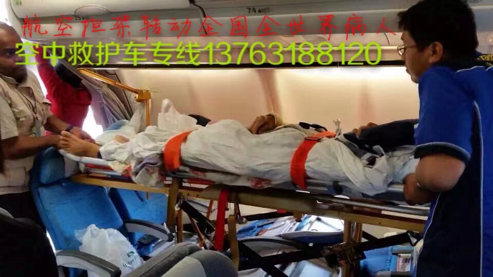 洪洞县跨国医疗包机、航空担架